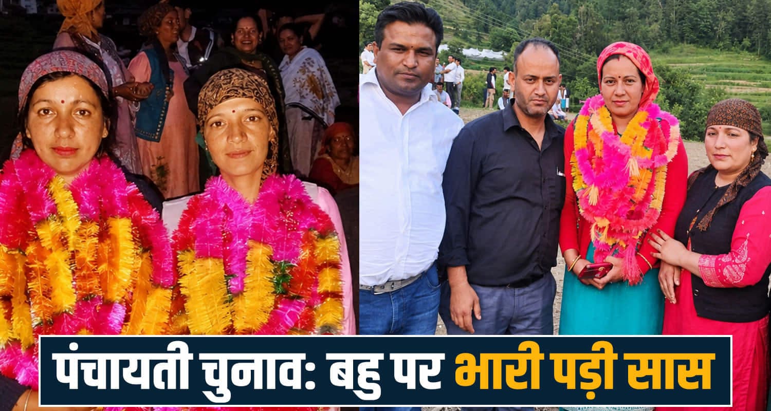 seraj keoli panchayat panchayat election jairam thakur himachal mandi news