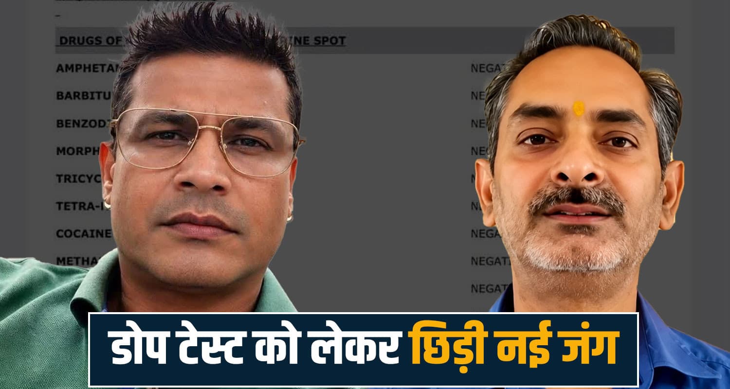 Neeraj Bharti Ajay Verma HRTC Sukhvinder Singh Sukhu Congress Drug Test Chandigarh 
