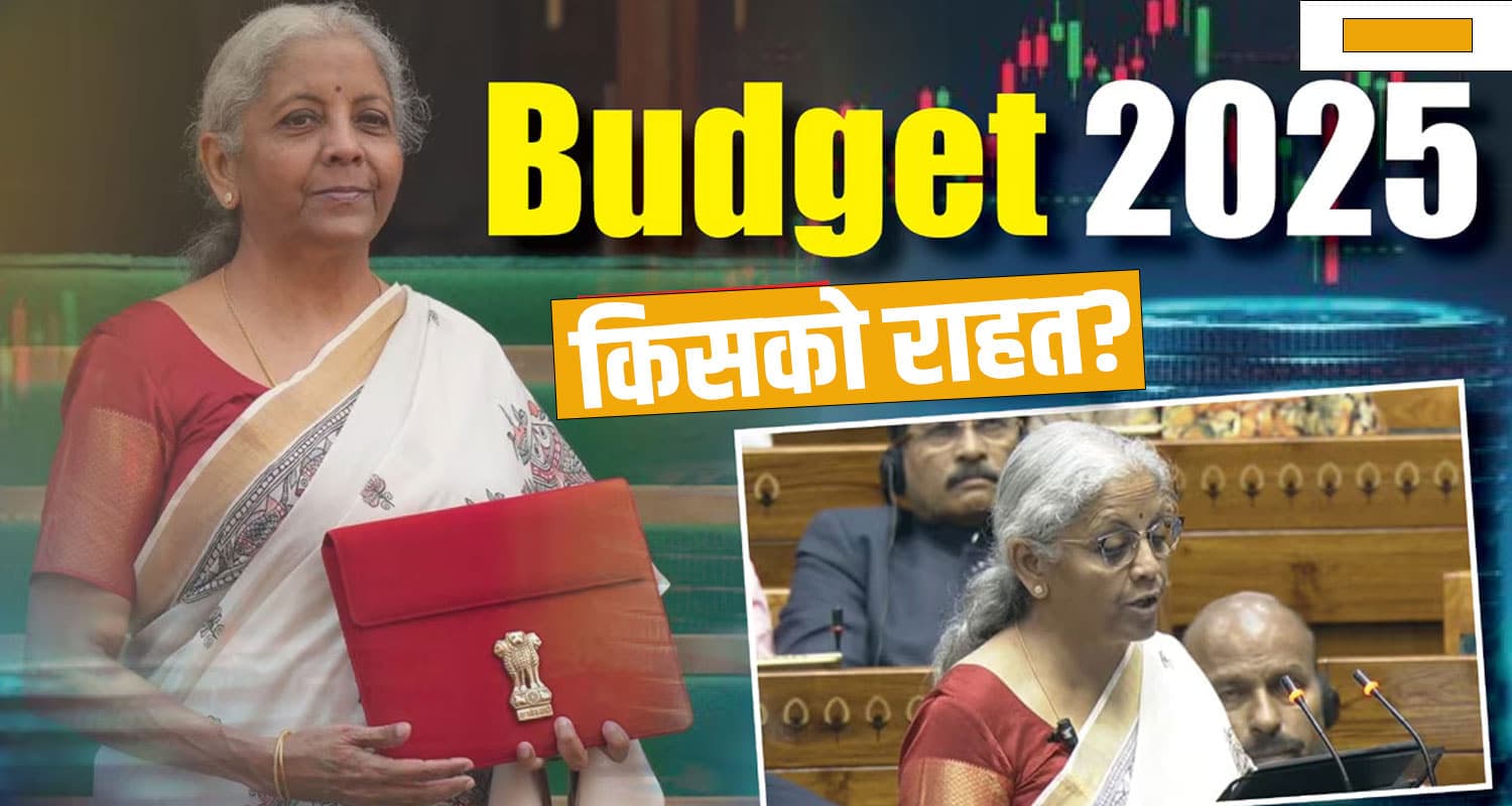 BUDGET 2025