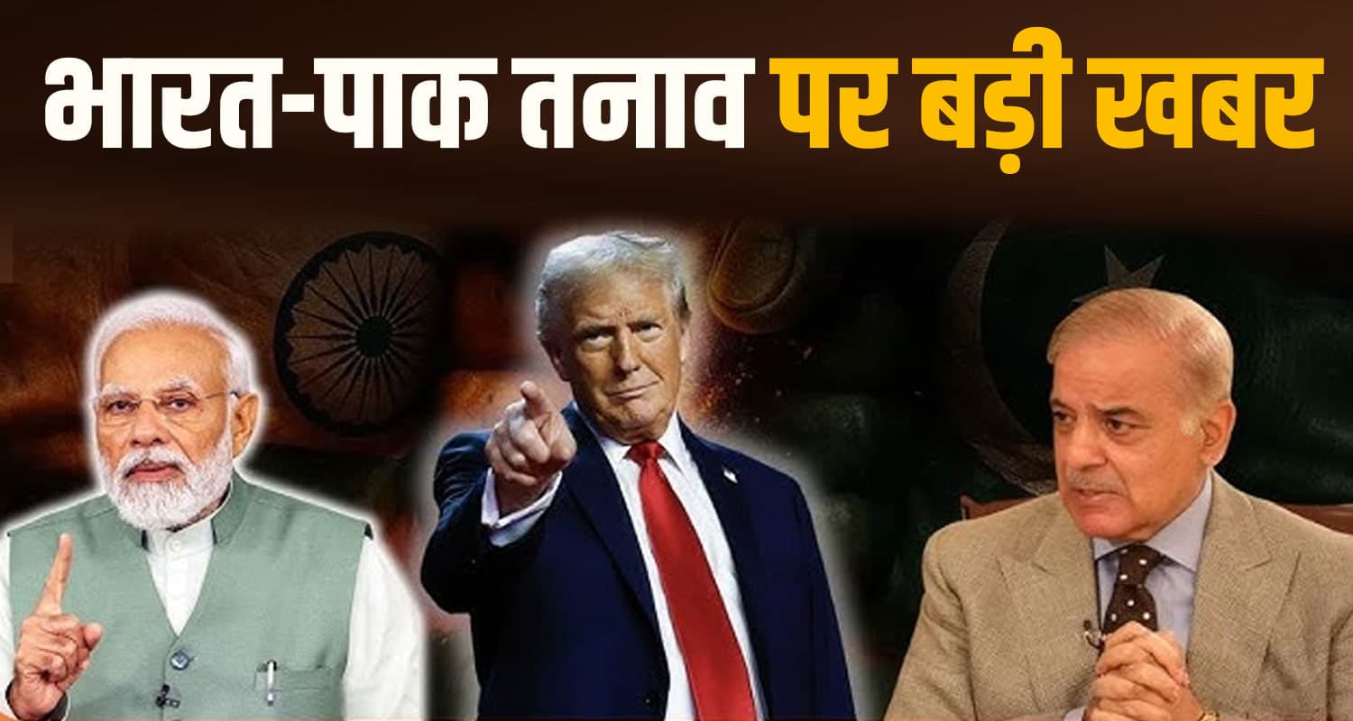Donald Trump India Pakistan