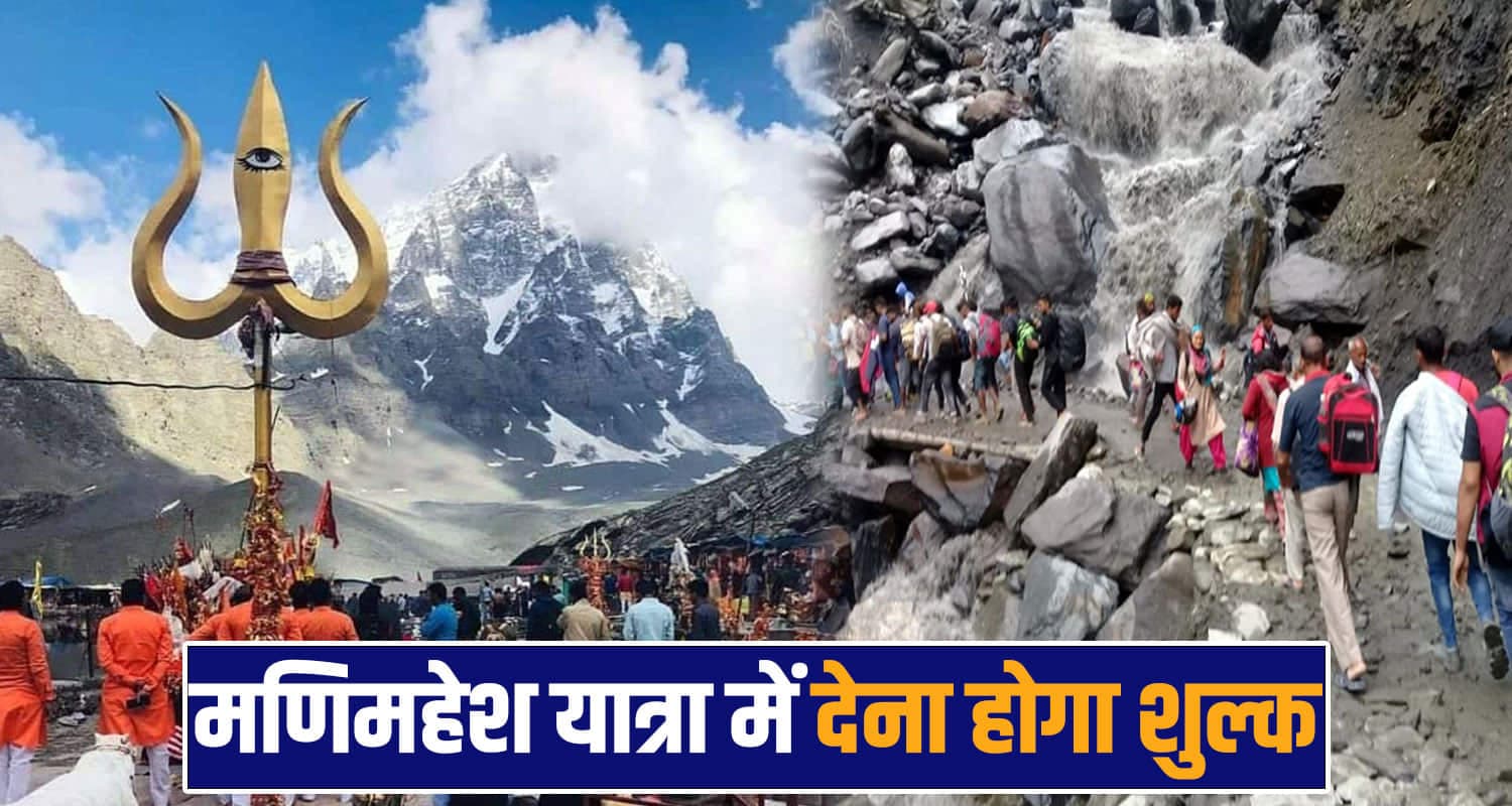 manimahesh yatra