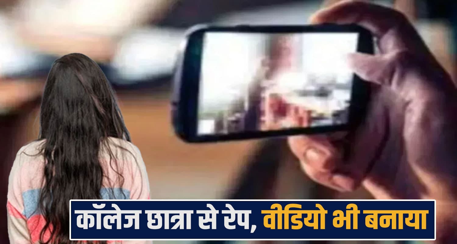 chamba viral video case