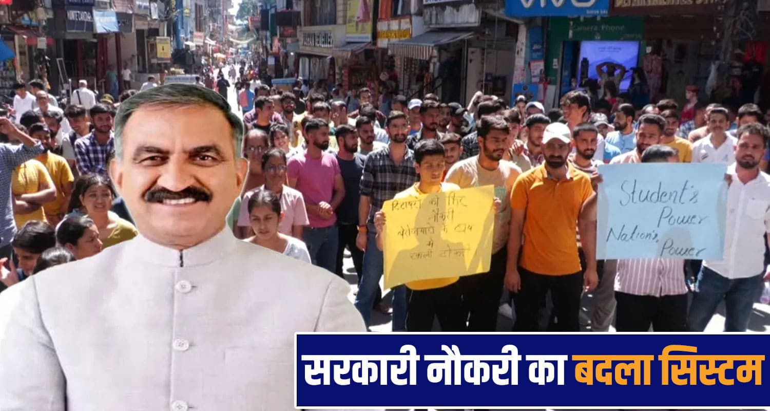 himachal job policy
