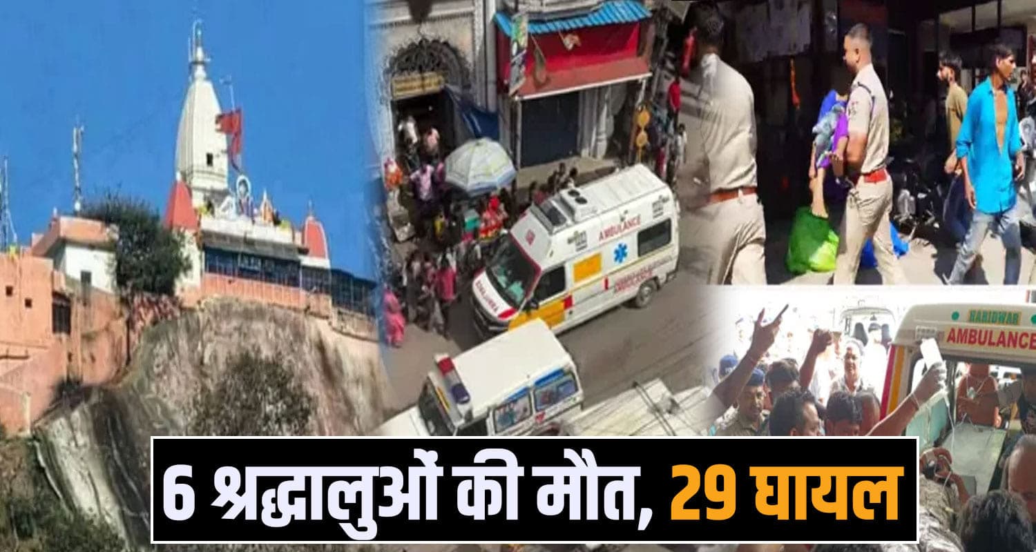  mansa devi accident