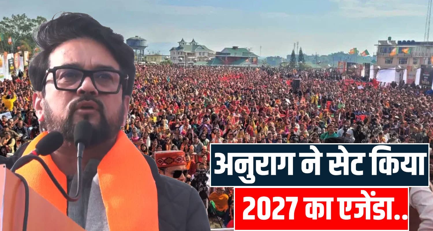 dharamshala rally