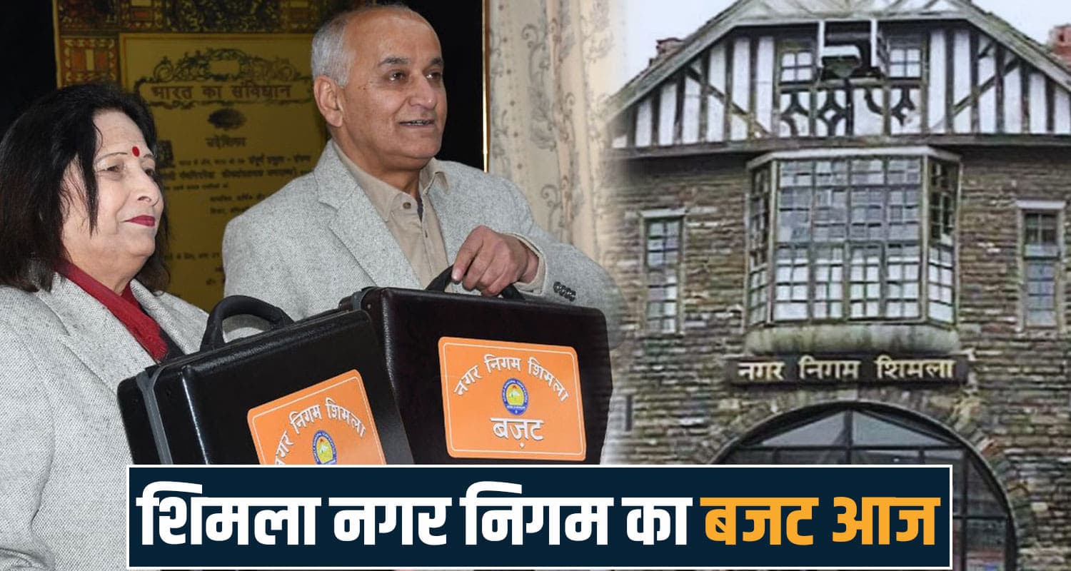 municipal corporation