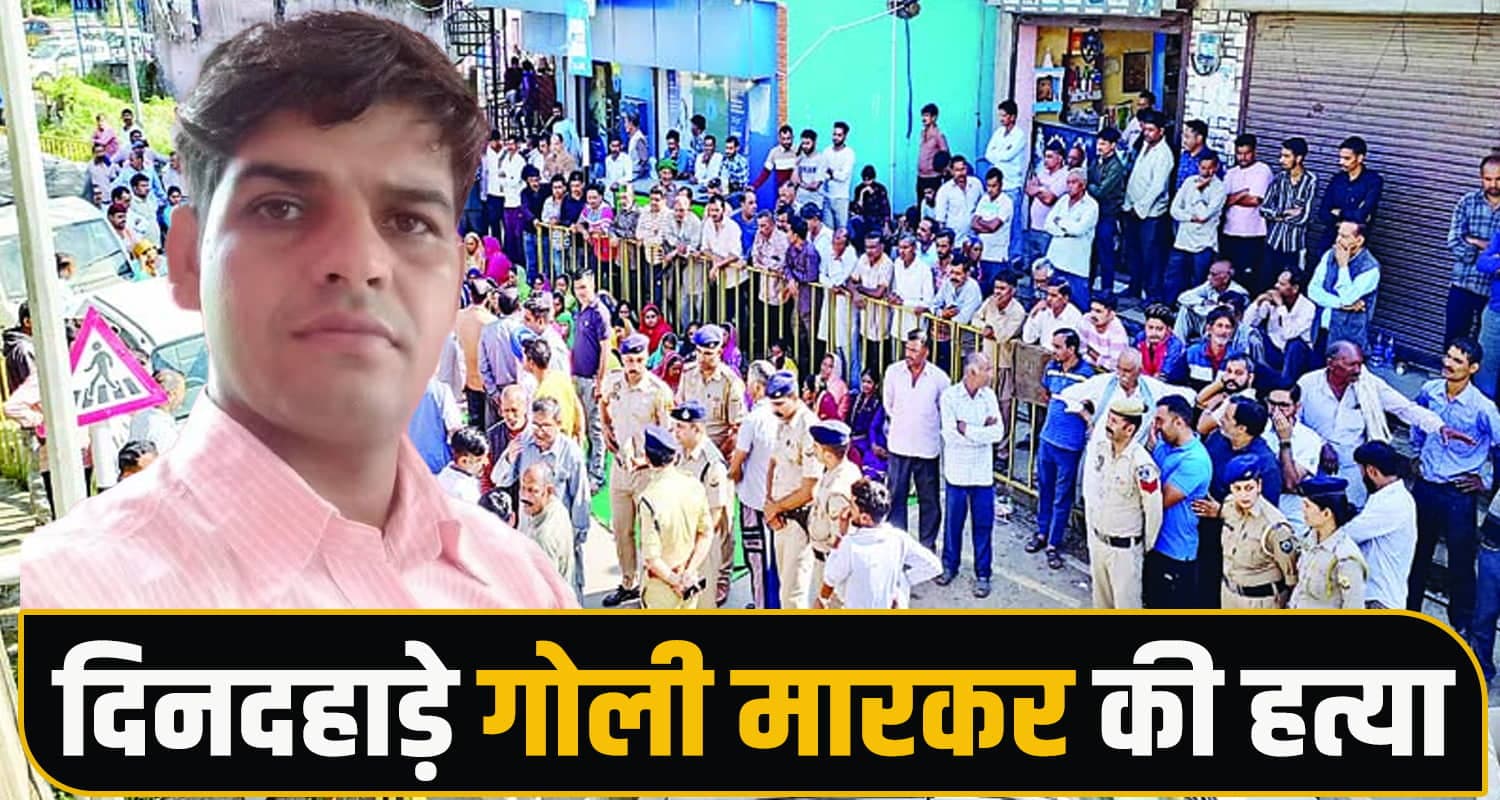 Baddi Murder Case