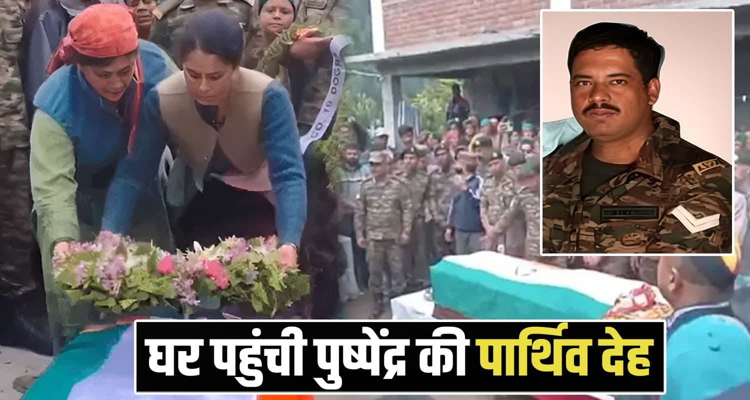  Naik Pushpendra Negi