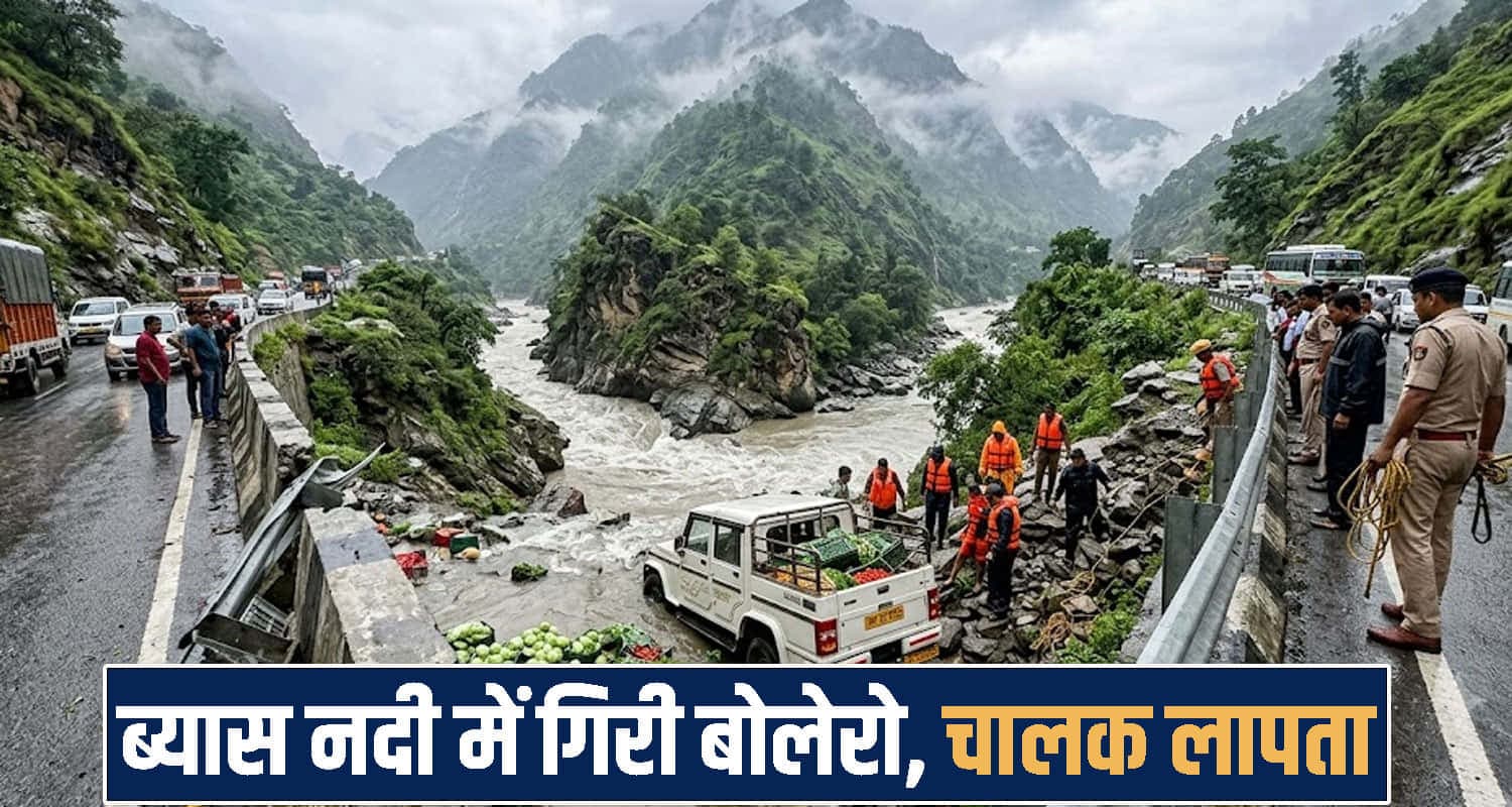 himachal Mandi News