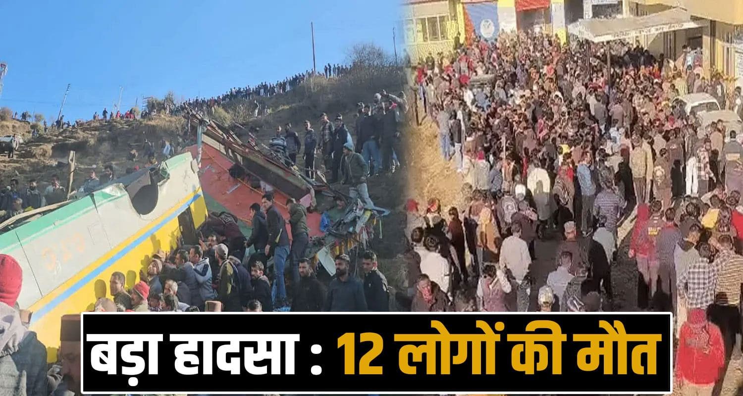 Sirmaur Bus Accident