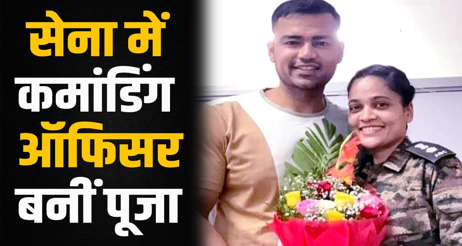 Lieutenant Colonel Pooja Thakur from Mandi, Himachal Pradesh appointed as Commanding Officer of a key Western Region supply depot, making the state proud with her remarkable achievement