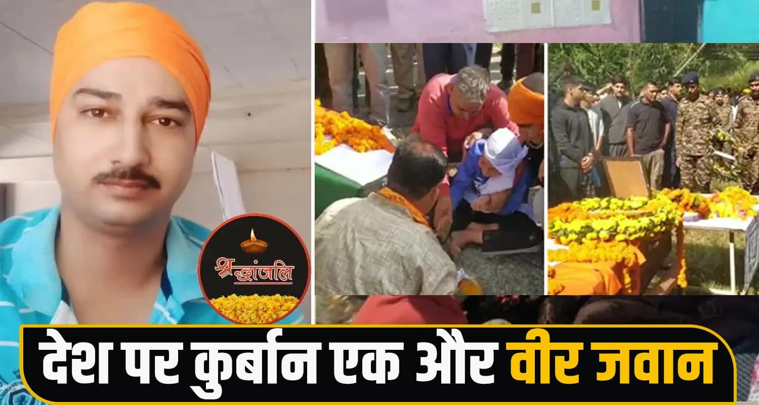 Martyr Sushil Kumar