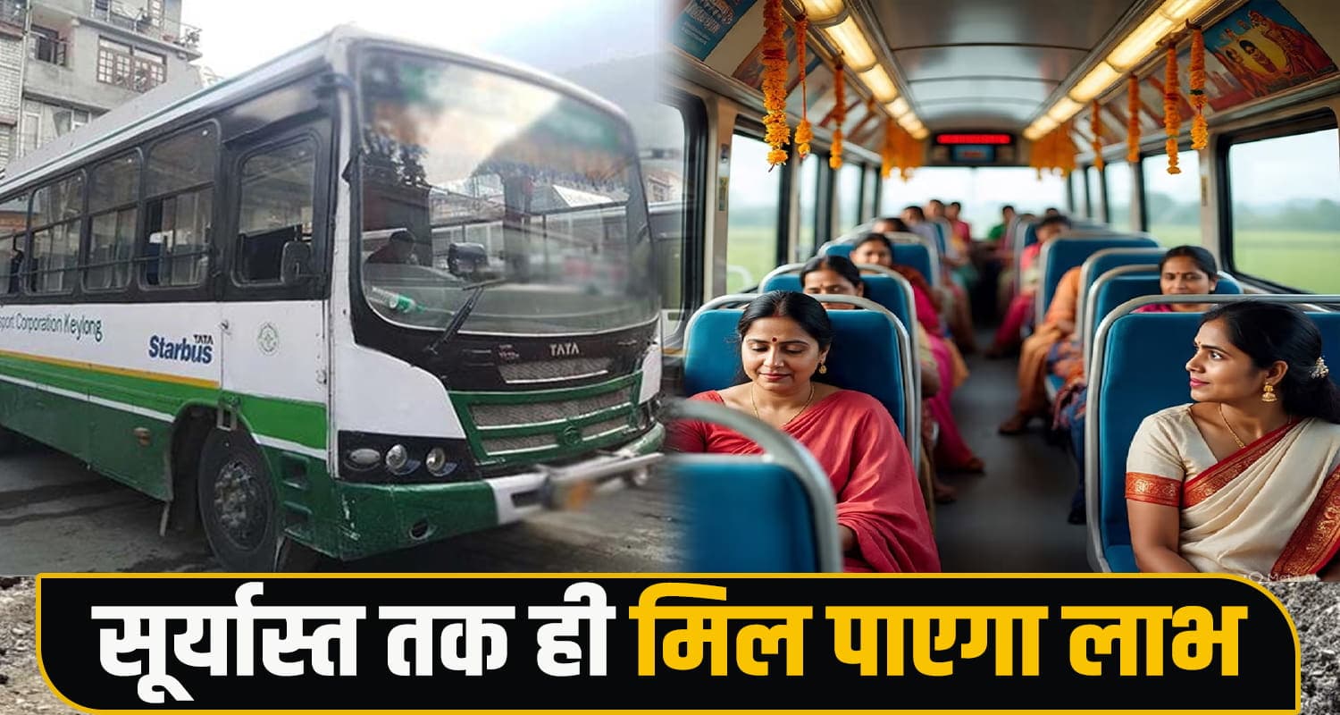 HRTC Free Travel