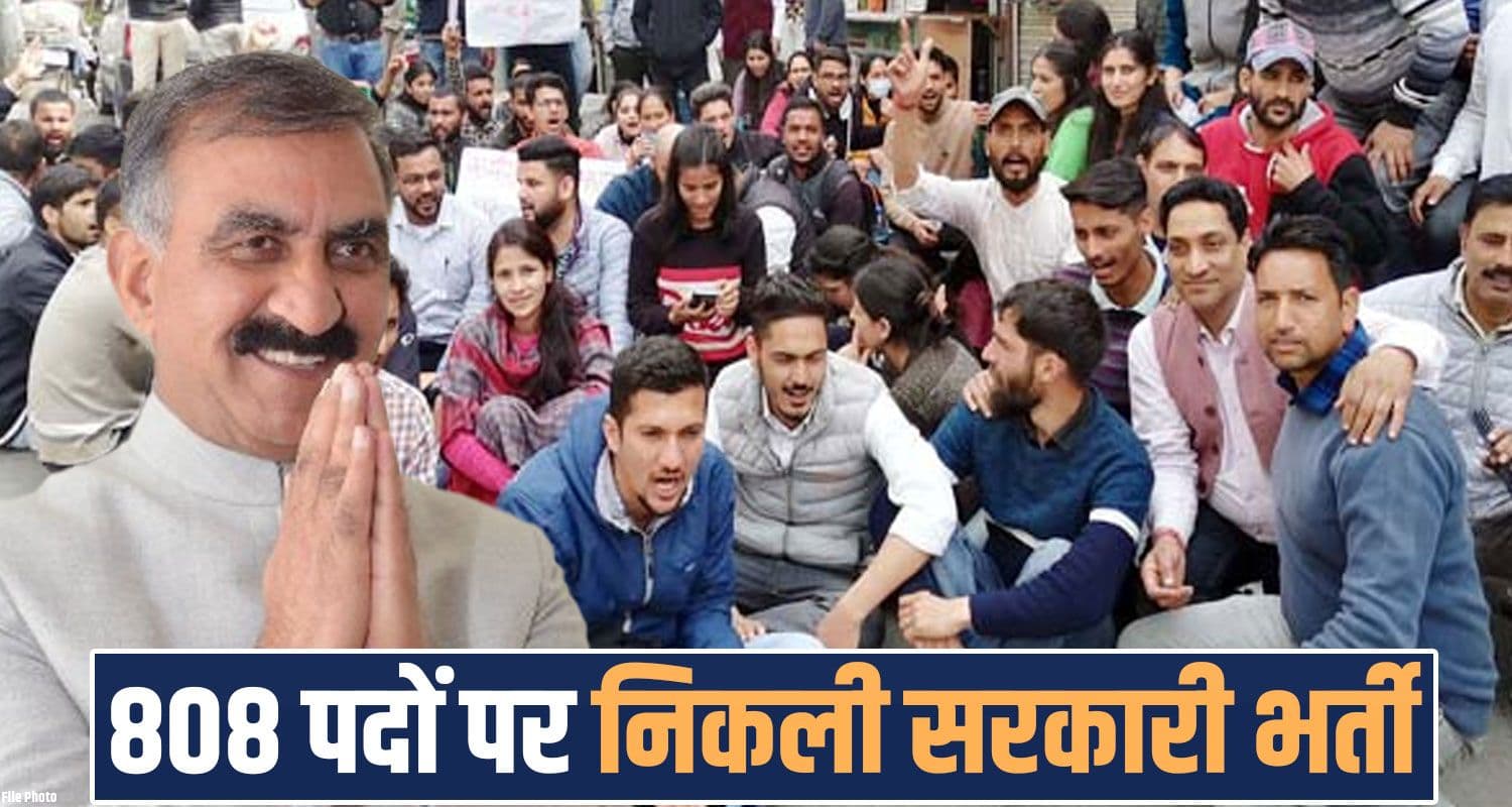 himachal jobs 808 posts sukhu Government hprca recruitments