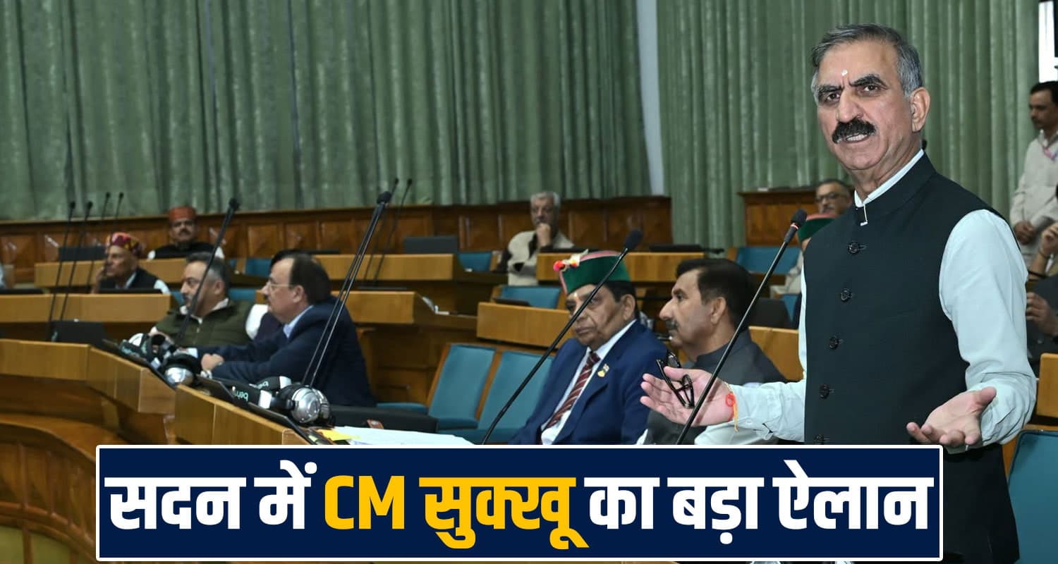 himachal assembly session monsoon sukhu government outsource recruitments bjp