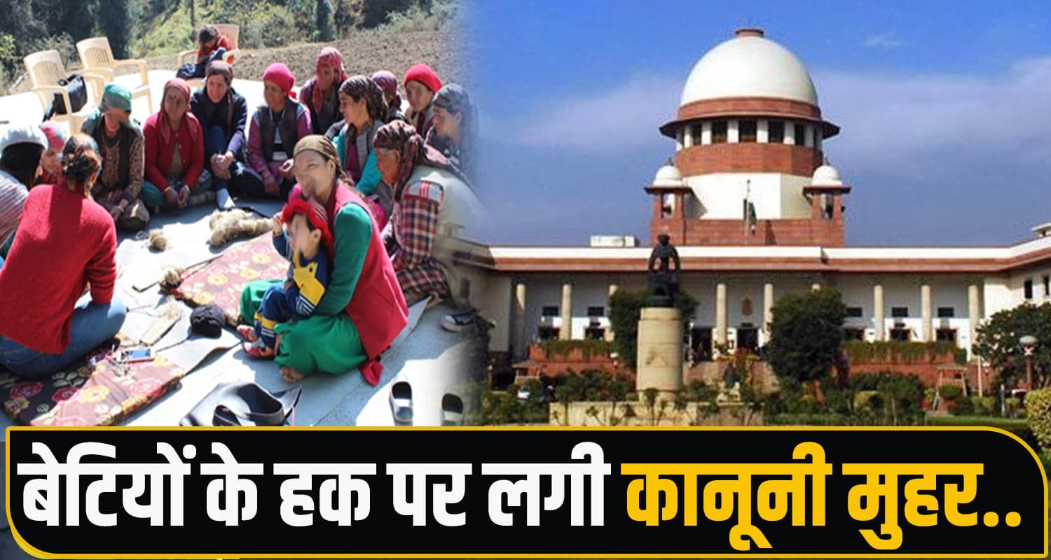 Himachal High court Decision