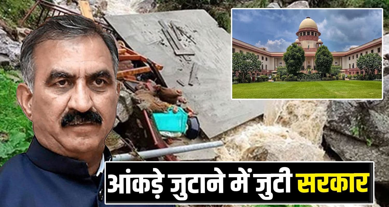 SUKHU GOVERNMENT