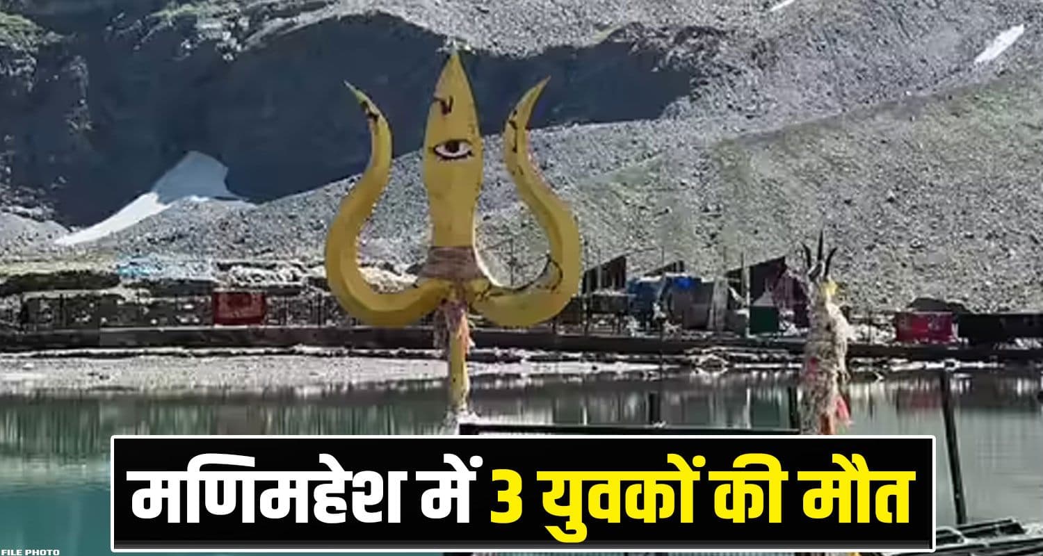 Manimahesh Yatra