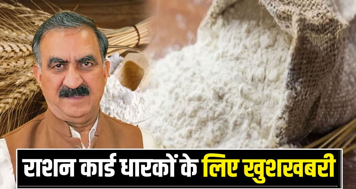 Himachal Ration Depots Barley Flour Price