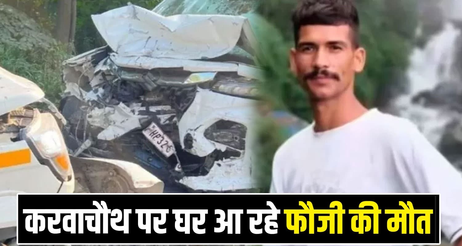 Indian Army Soldier Car Road Karwachauth Gohar Mandi