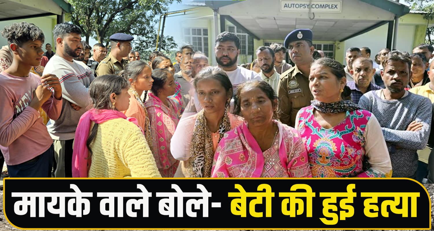 Kangra suspicious death case