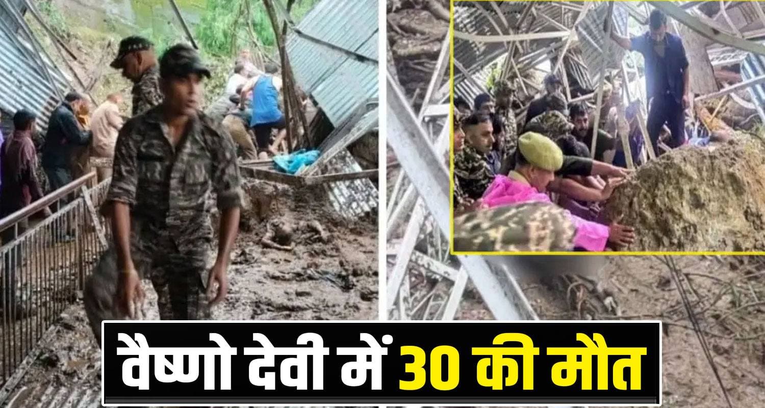 Vaishno Devi Yatra Landslide