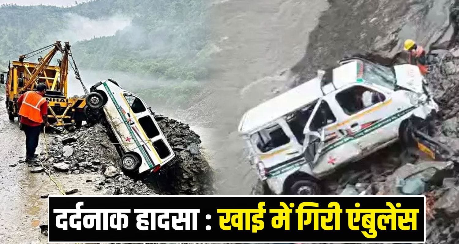 mandi Ambulance