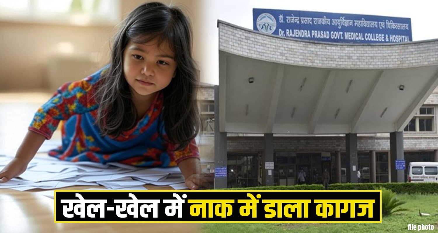 हिमाचल : 3 साल की मासूम ने नाक में फंसाए कागज के टुकड़े, हालत नाजुक himachal news