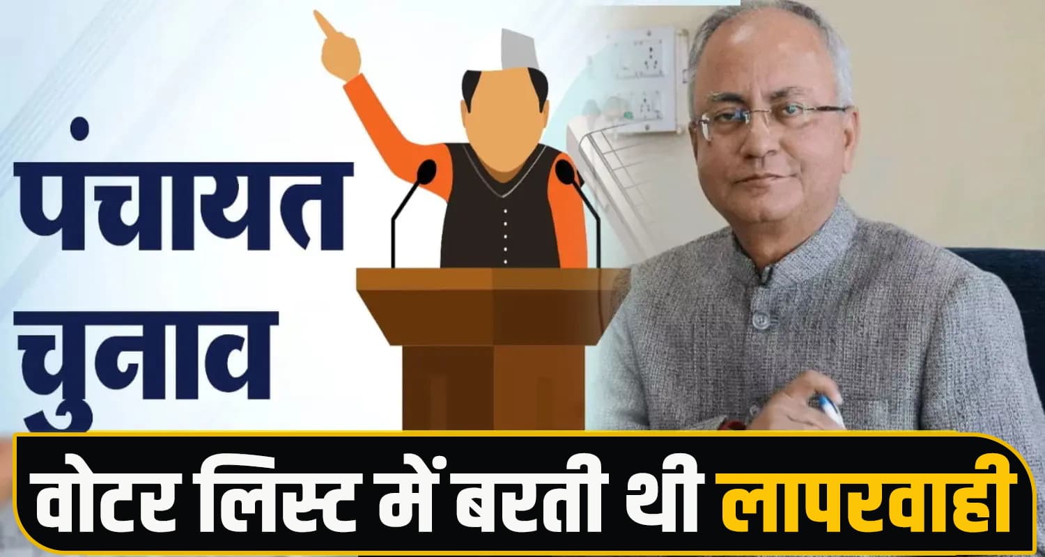 Himachal Election Commission