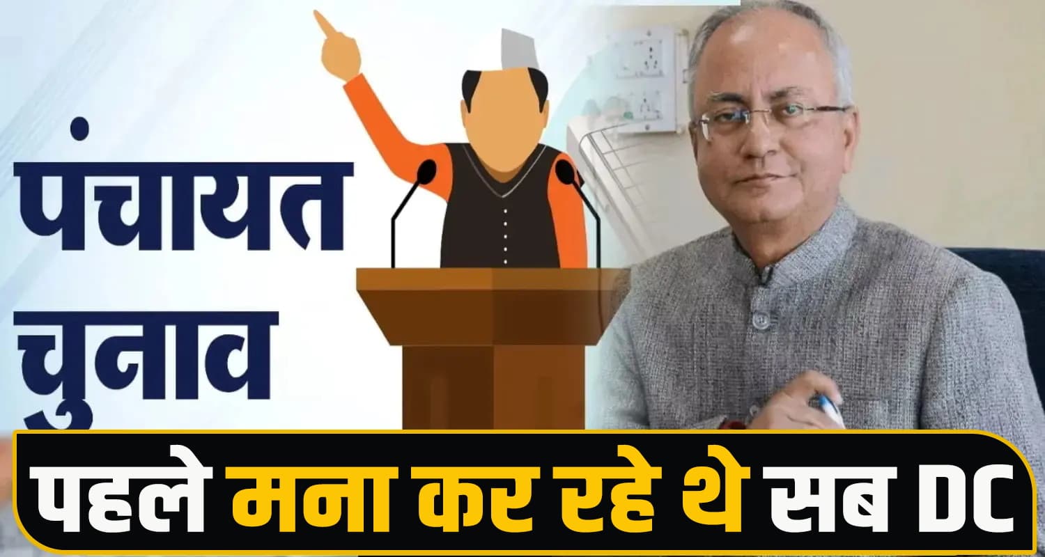 State Election Commission