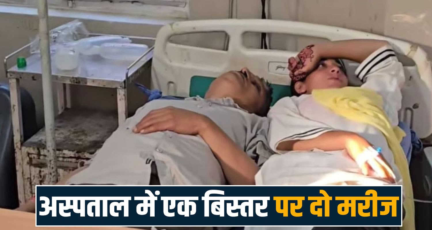 emergency ward chamba medical college health department himachal government hospital