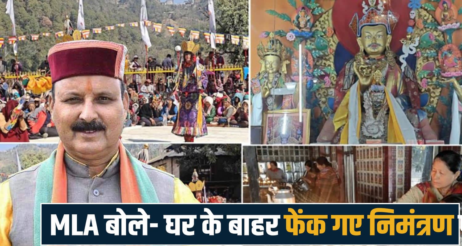 BJP MLA Inder Singh Gandhi Rewalsar Chhechchu Fair Invitation Card Sukhu Government