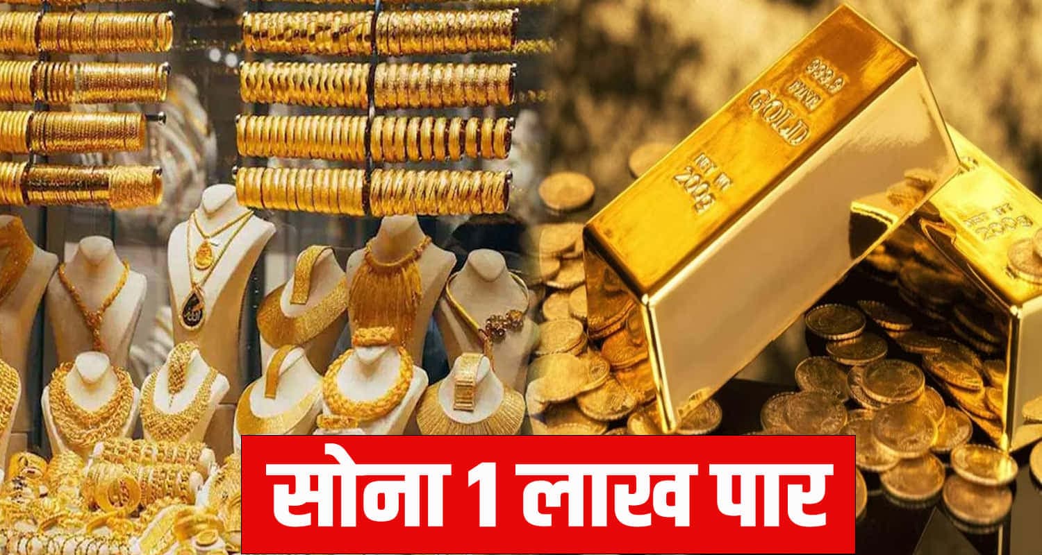 gold price hike