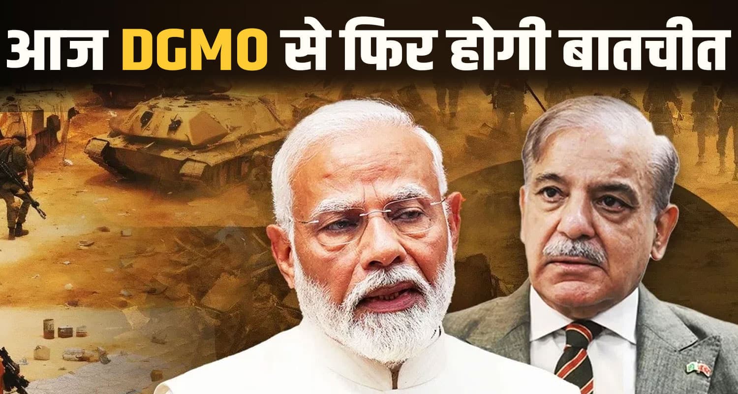 India Pakistan Ceasefire