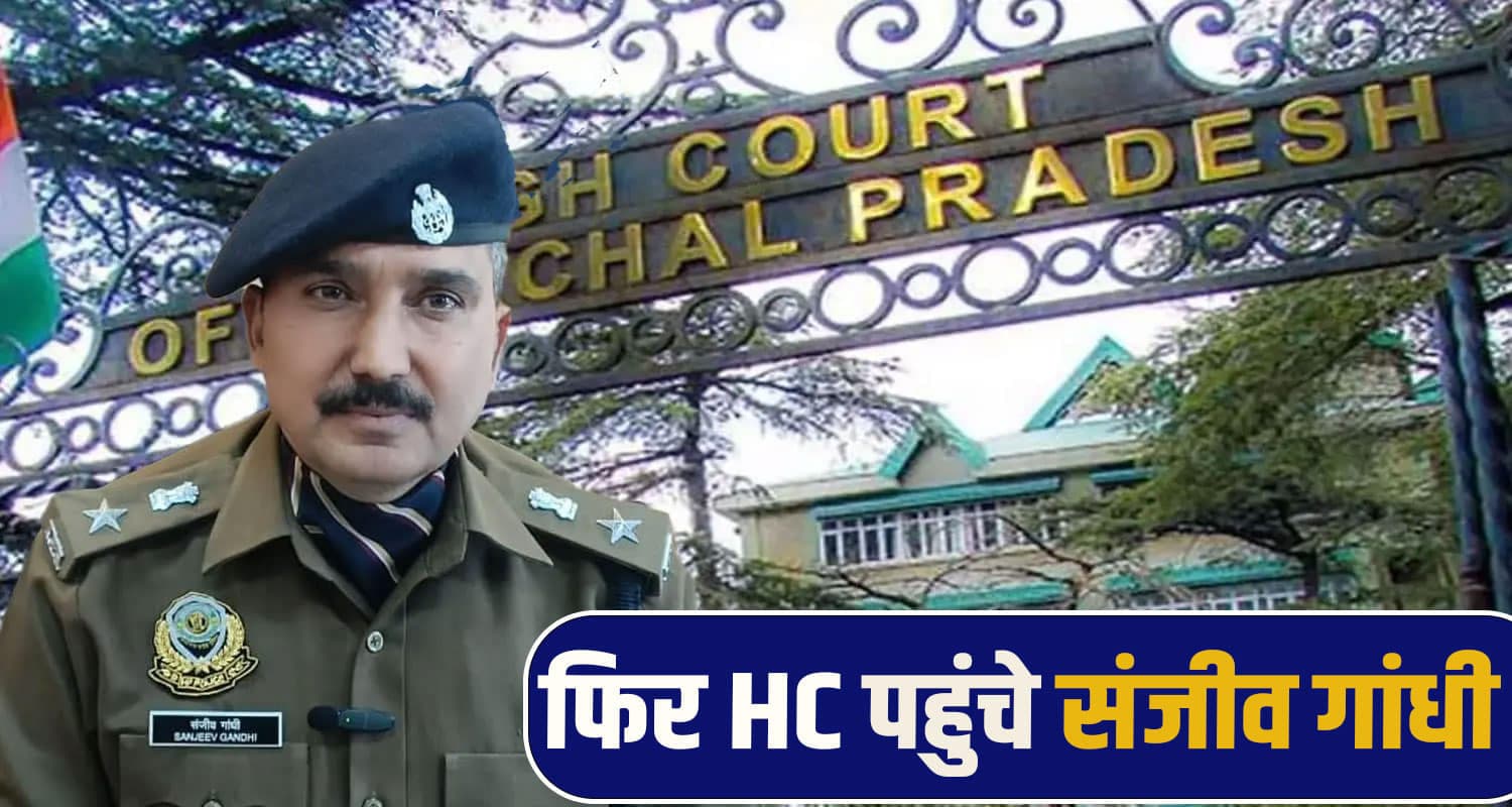 himachal high court