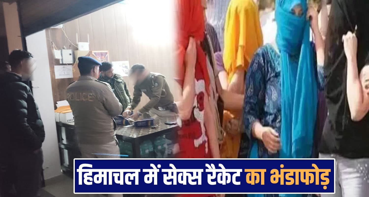 nalagarh hotel raid