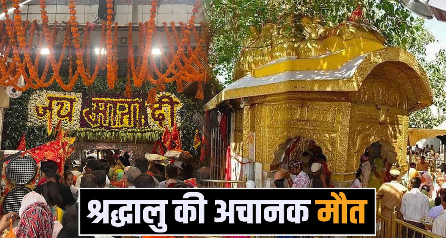 Chintpurni Temple