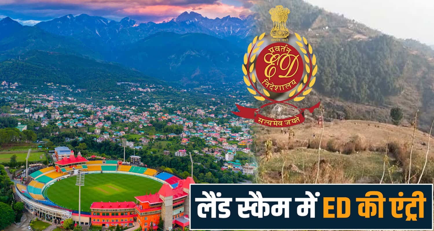 dharamshala land scam