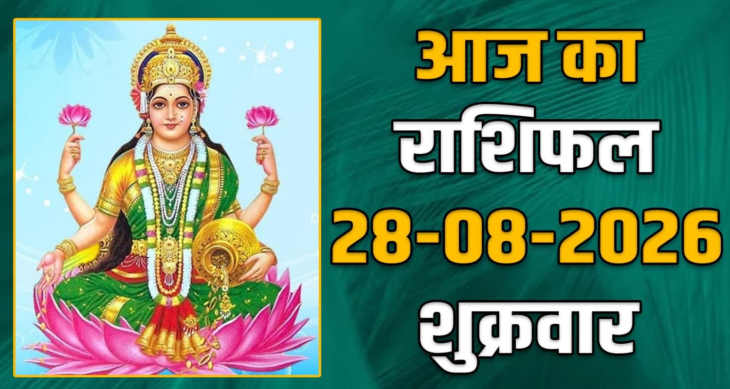 horoscope-28-august-2026-aries-taurus-gemini-cancer-leo-and-virgo