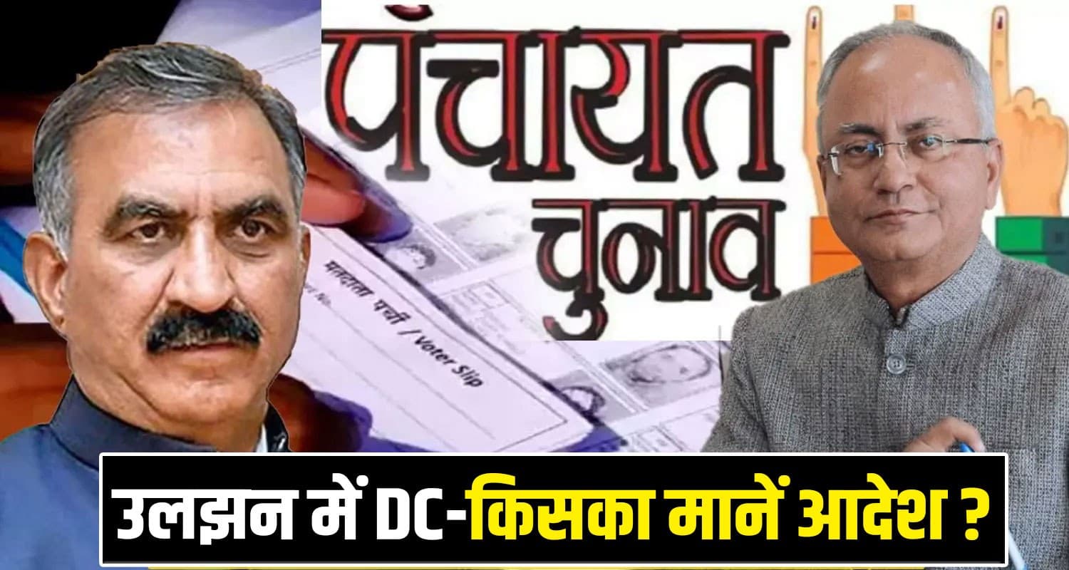 Himachal Panchayat election