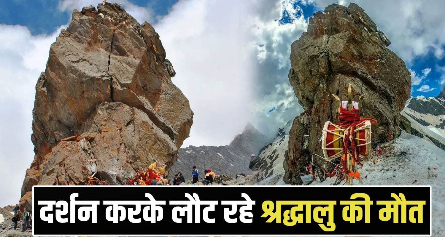 Shrikhand Mahdev Yatra 2025
