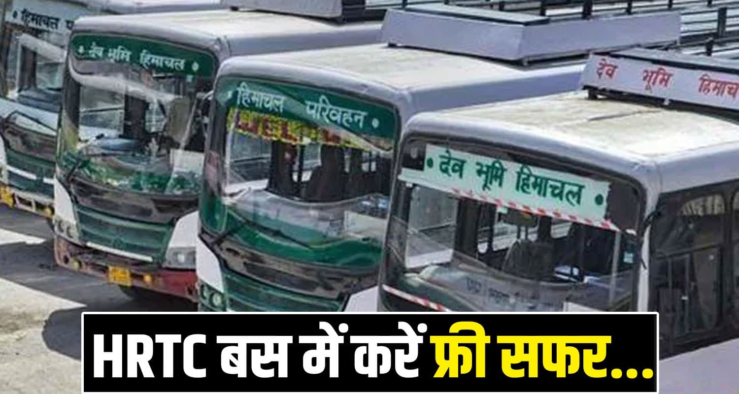 HRTC HIM BUS CARD