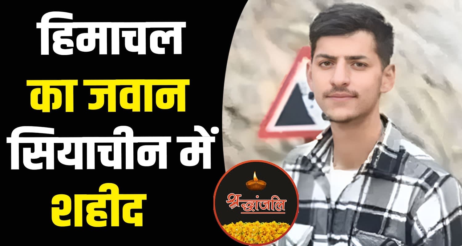 Martyr Arun Kumar