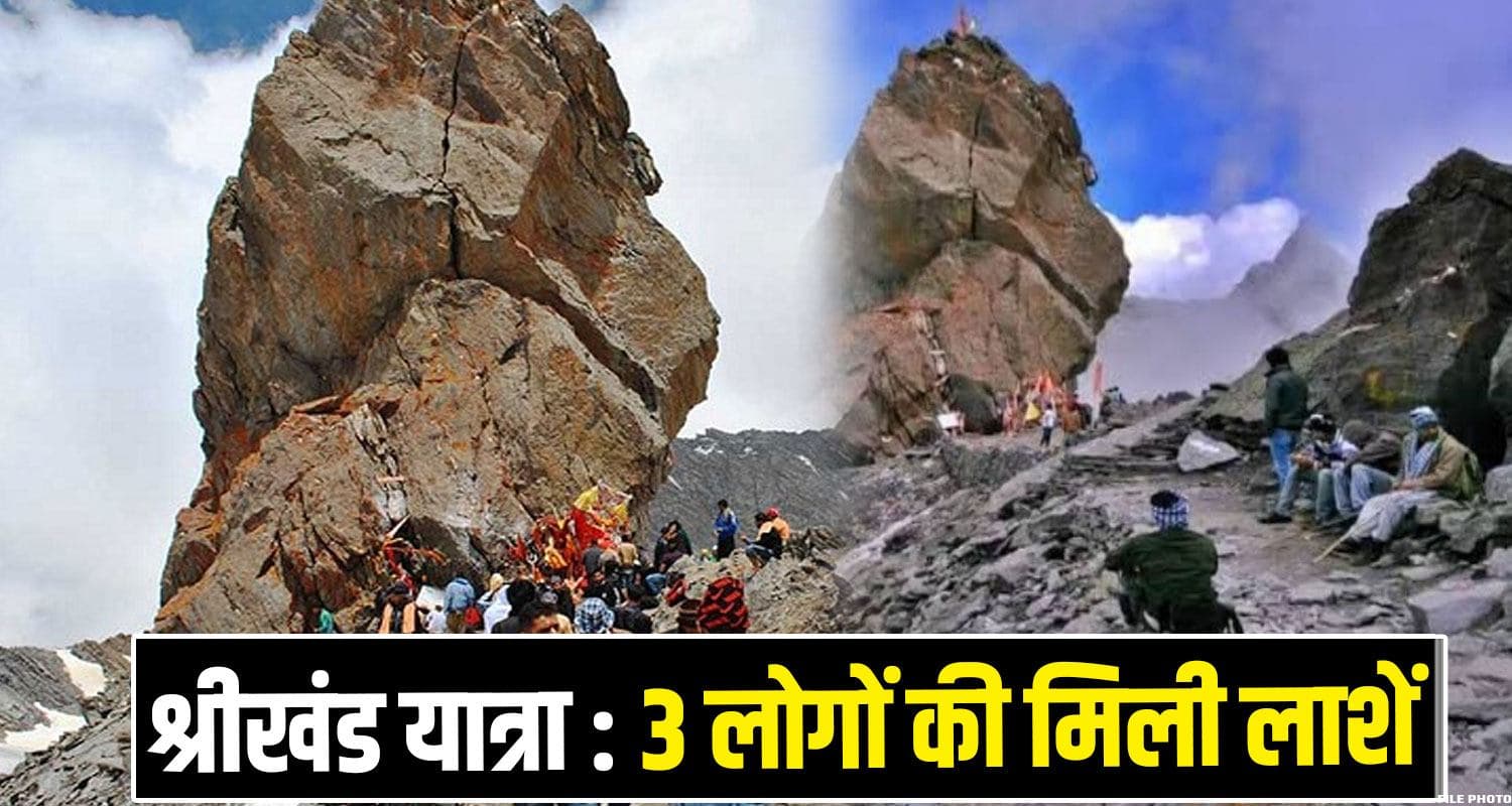 Kullu News