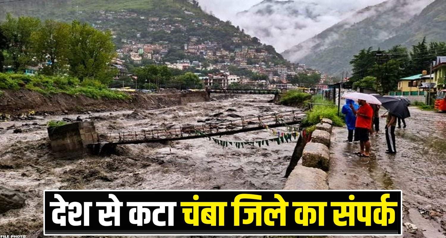 Chamba News
