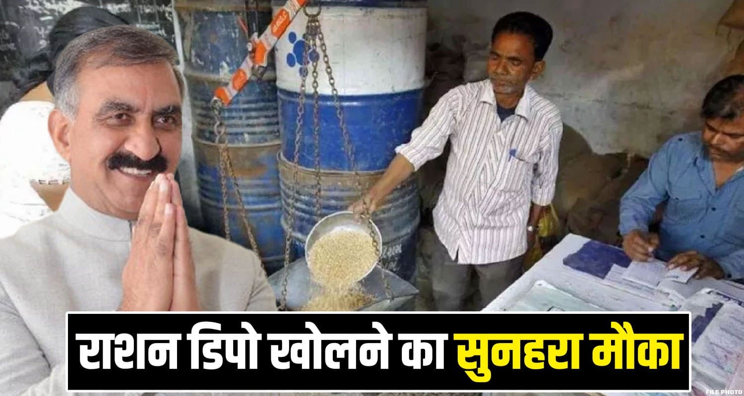 HIMACHAL RATION DEPOTS