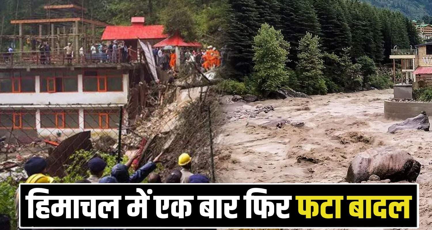 Mandi Cloud Burst