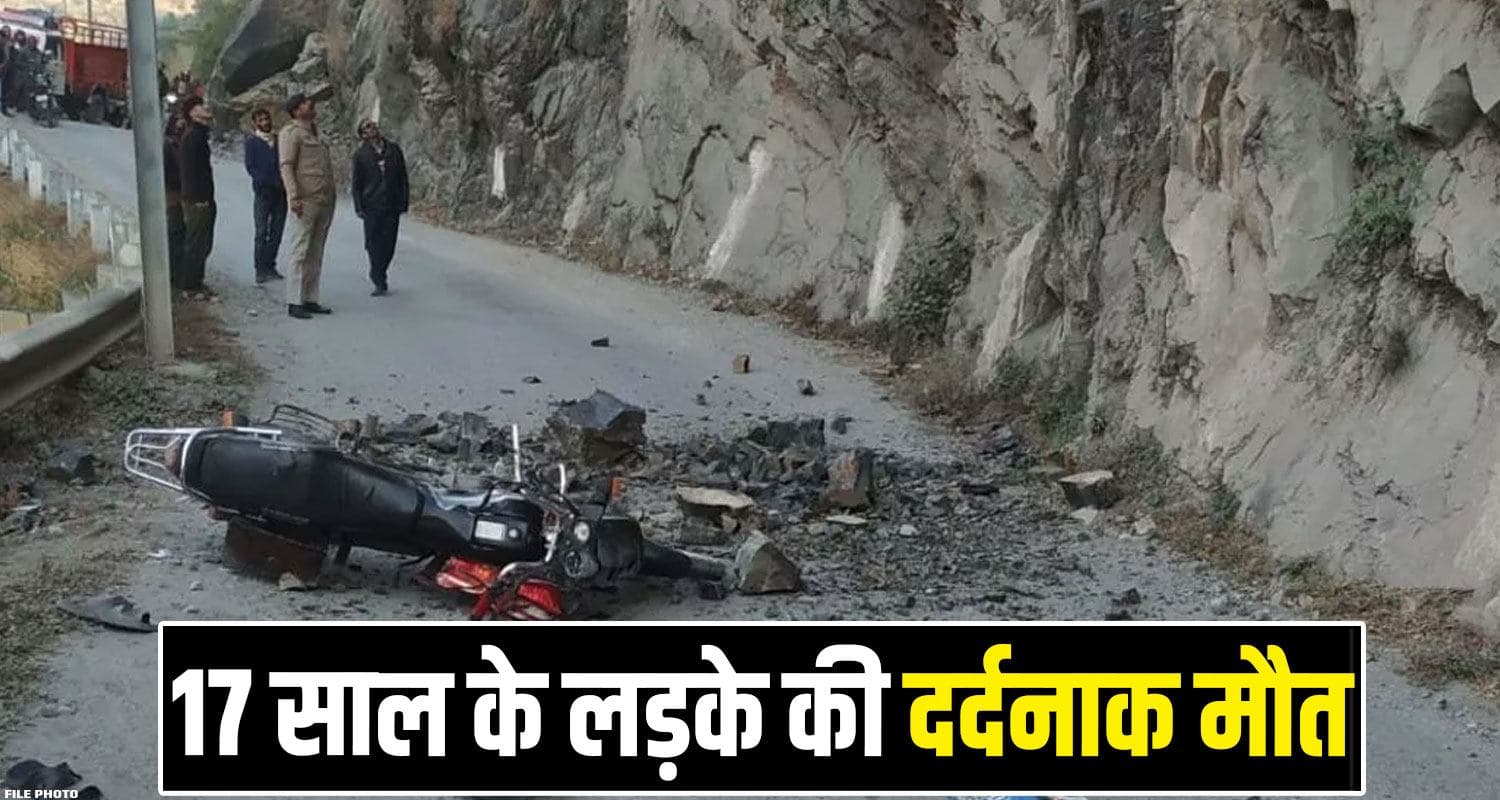 boy Chamba News