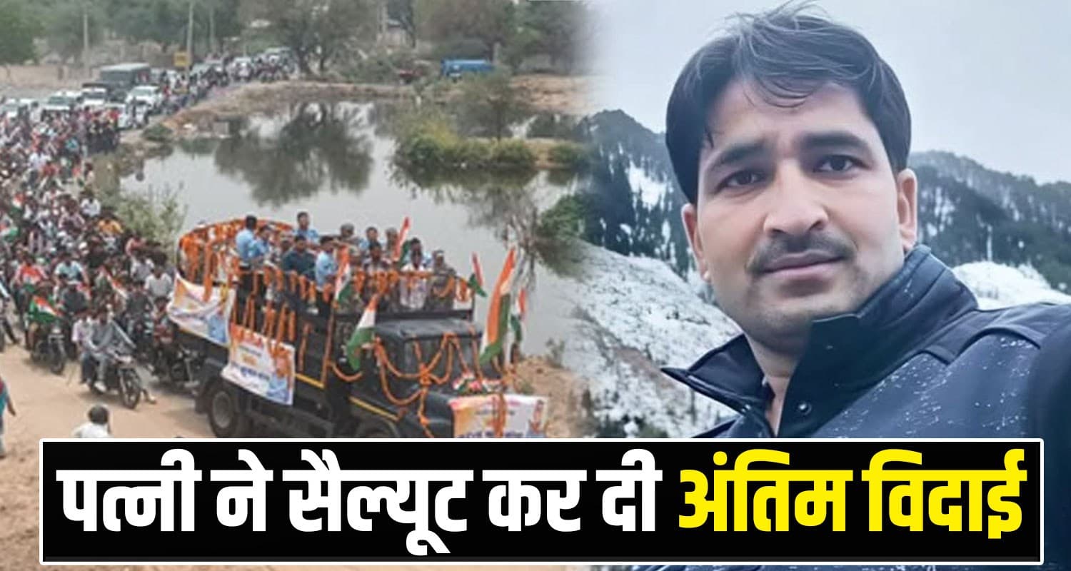 Martyr Vikas Bhandari