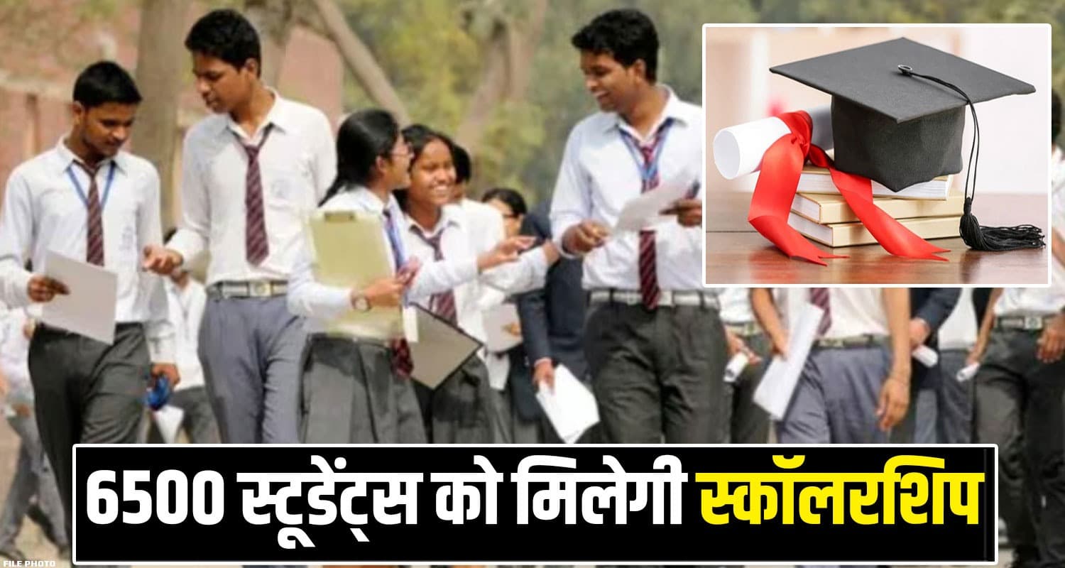 Himachal Toppers Scholarships